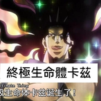 kono.Kars.da's Avatar'