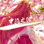 xingzhen666's Avatar'