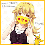Wee-ka-Boo's Avatar'